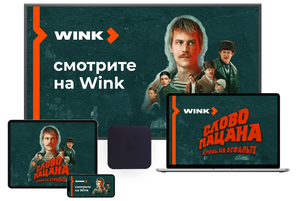 Wink %provider2% в посёлок Чкалово